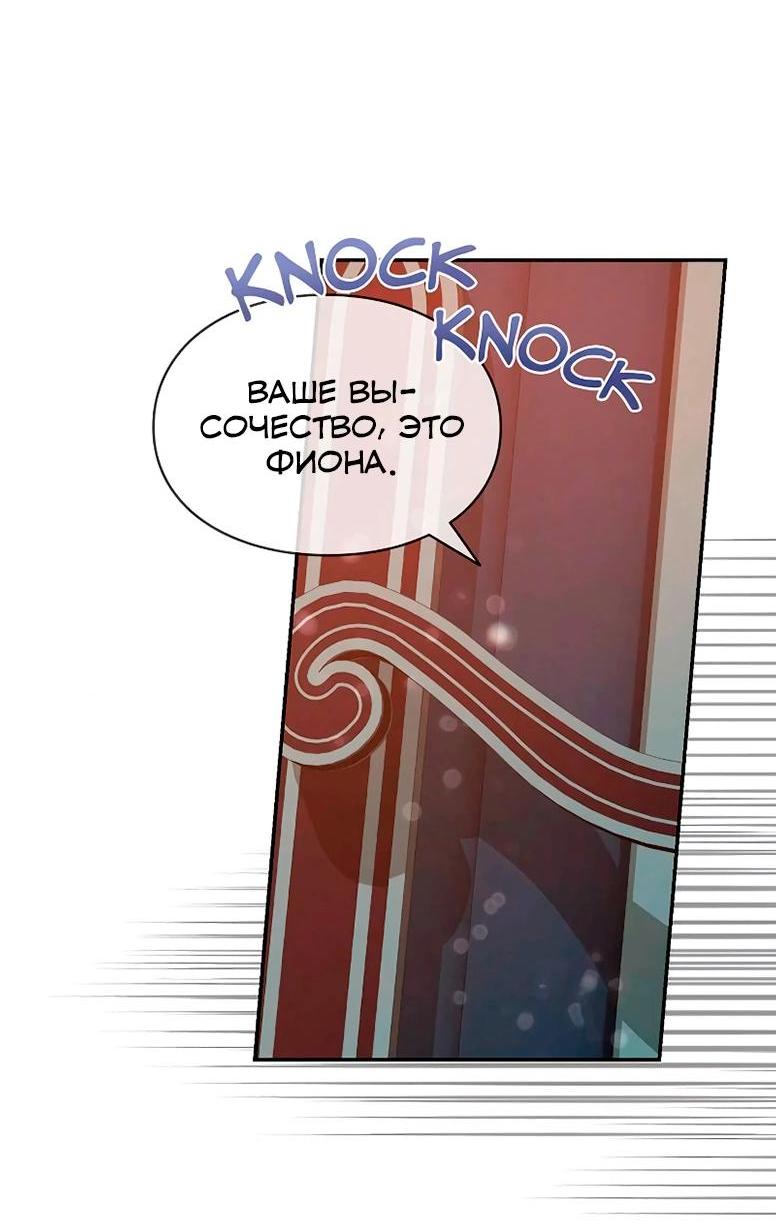 Манга Я не хочу быть леди - Глава 50 Страница 27