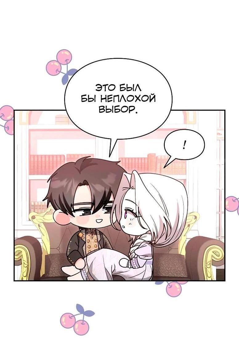 Манга Я не хочу быть леди - Глава 50 Страница 5