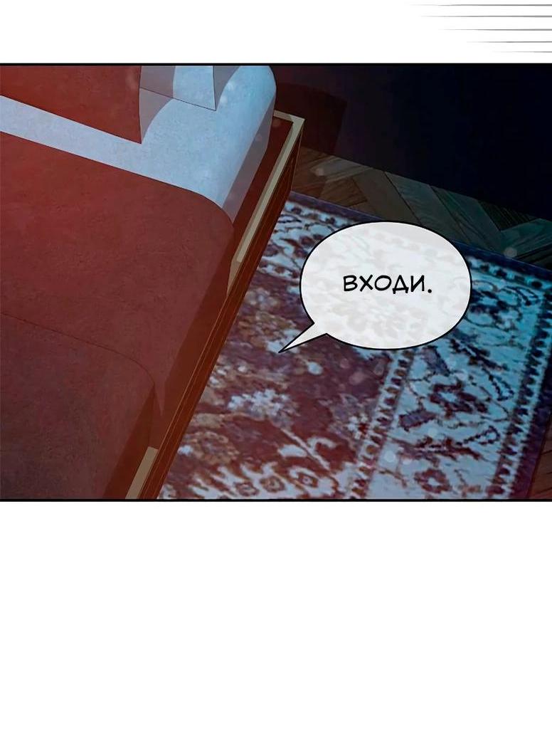 Манга Я не хочу быть леди - Глава 50 Страница 28