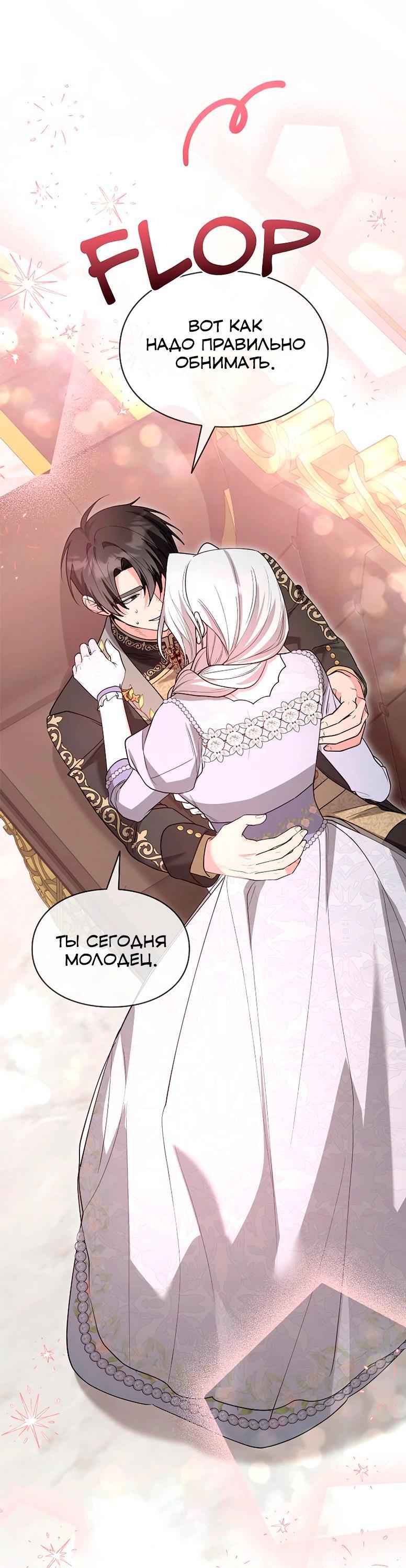 Манга Я не хочу быть леди - Глава 50 Страница 7