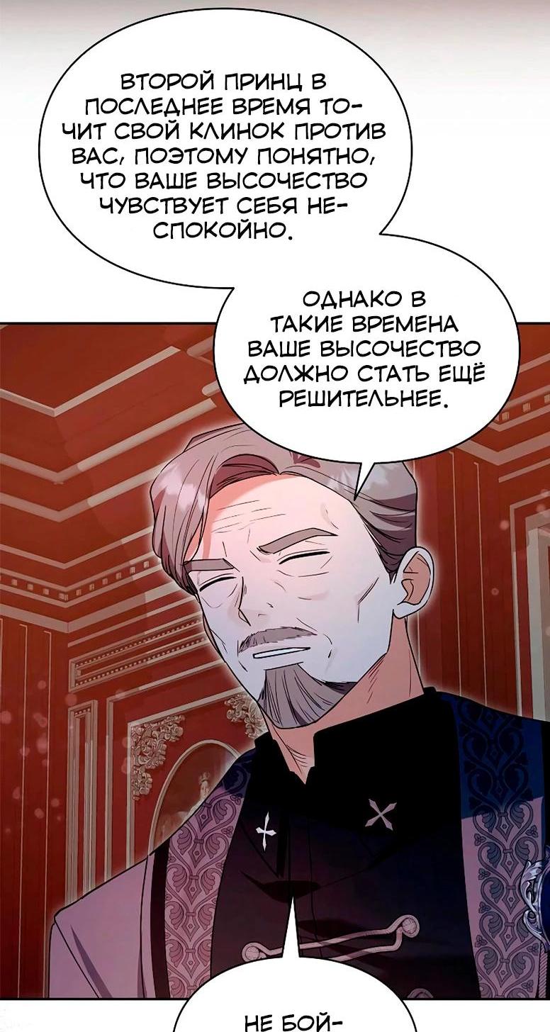 Манга Я не хочу быть леди - Глава 50 Страница 46