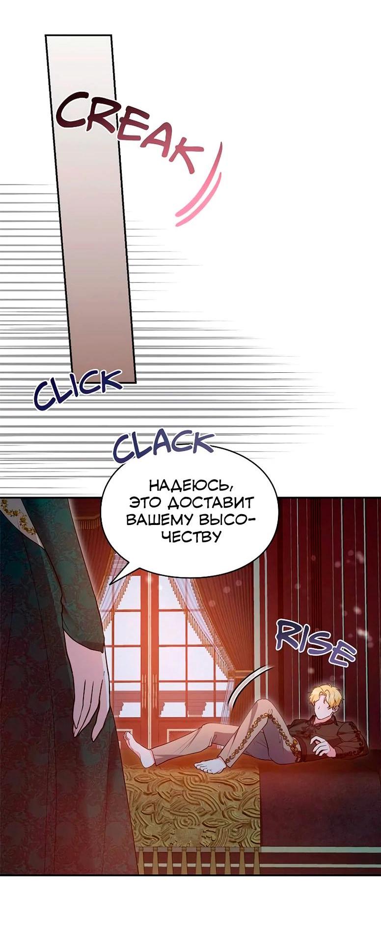 Манга Я не хочу быть леди - Глава 50 Страница 29