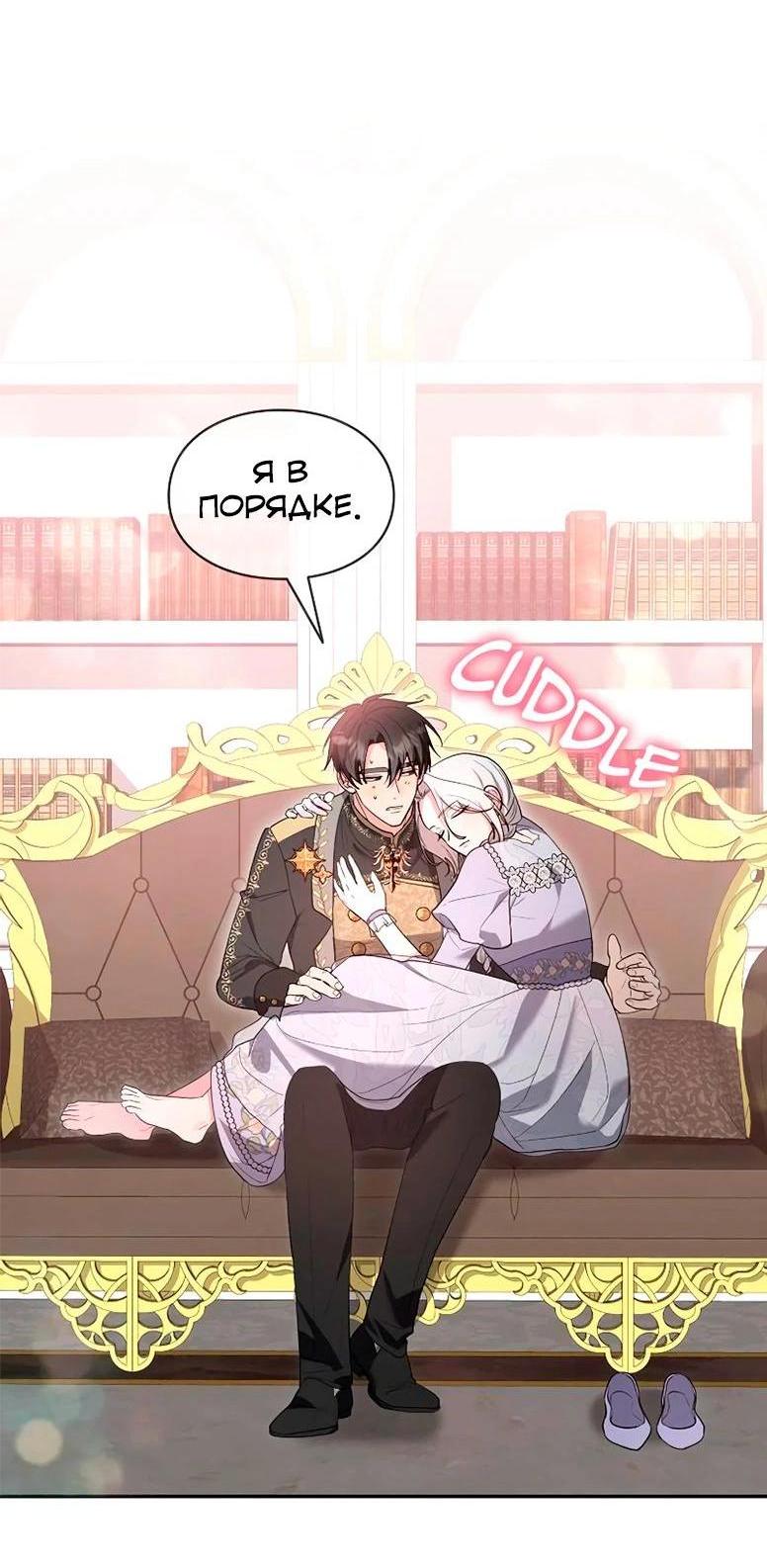 Манга Я не хочу быть леди - Глава 50 Страница 2