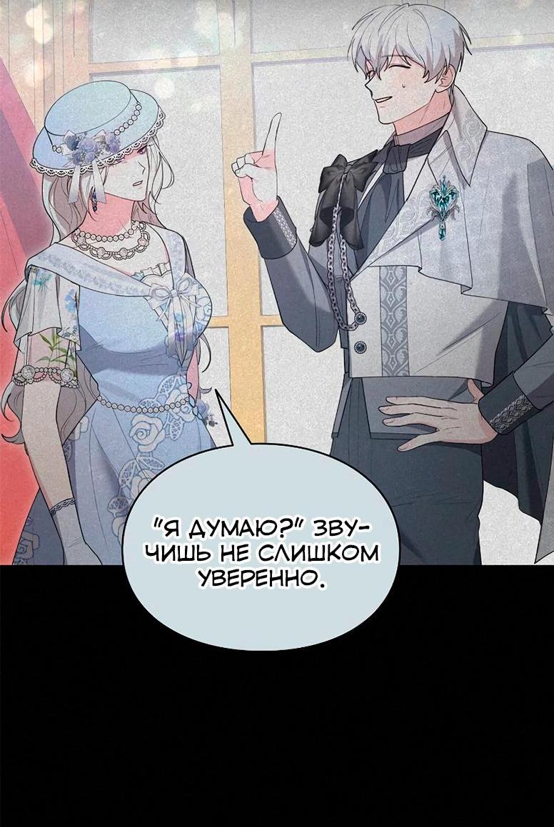 Манга Я не хочу быть леди - Глава 50 Страница 17