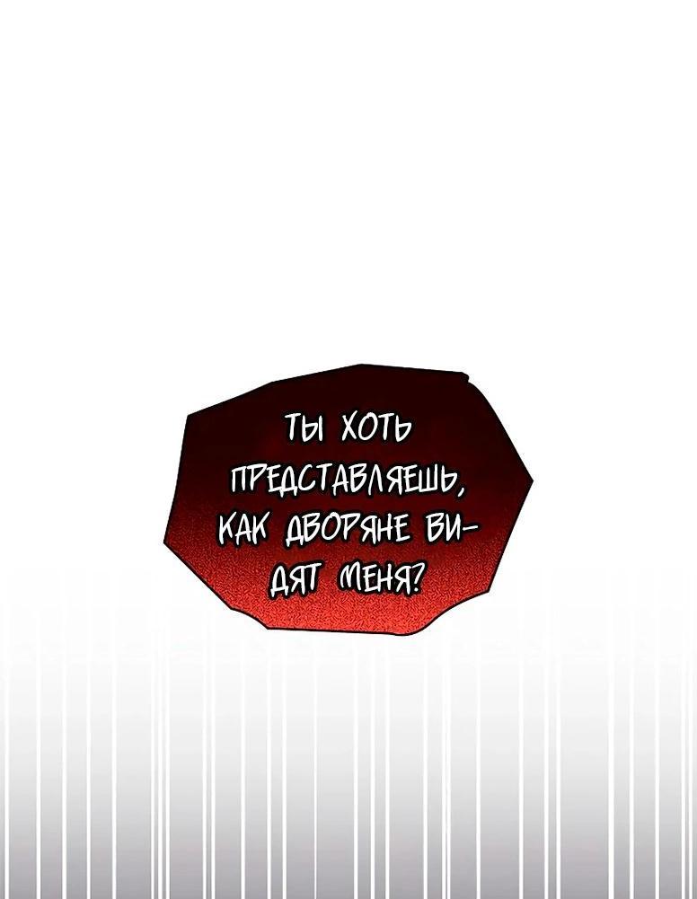 Манга Я не хочу быть леди - Глава 50 Страница 34