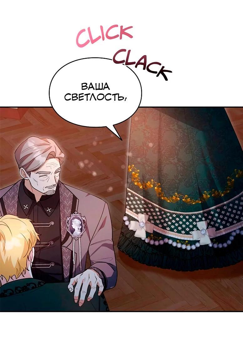 Манга Я не хочу быть леди - Глава 50 Страница 50