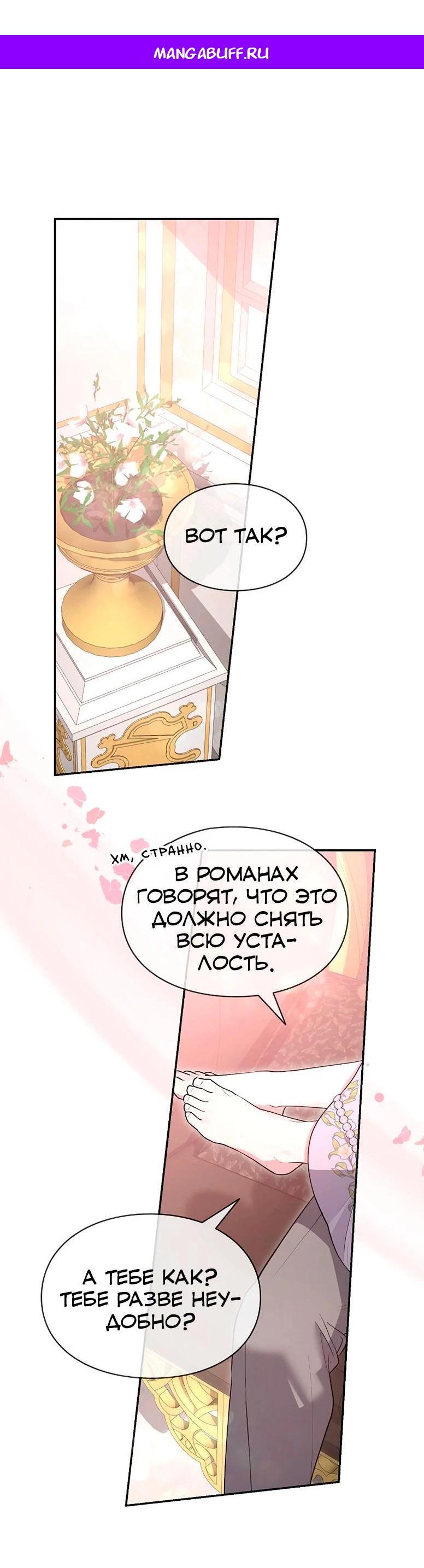 Манга Я не хочу быть леди - Глава 50 Страница 1