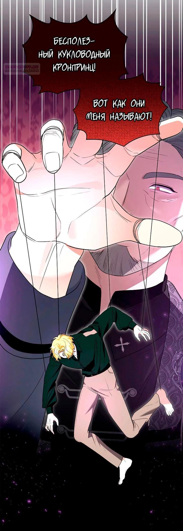 Манга Я не хочу быть леди - Глава 50 Страница 35