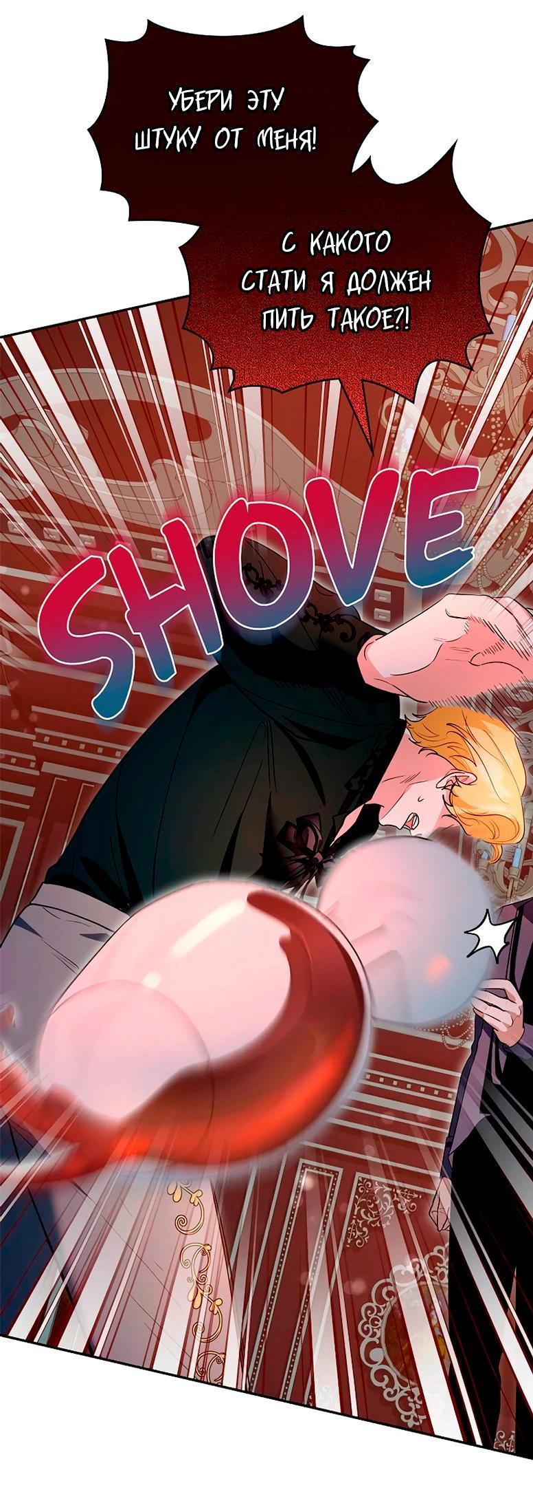 Манга Я не хочу быть леди - Глава 50 Страница 44