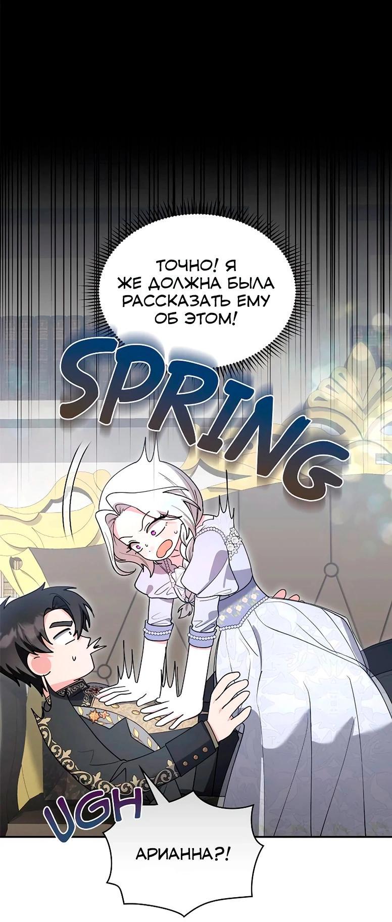 Манга Я не хочу быть леди - Глава 50 Страница 21