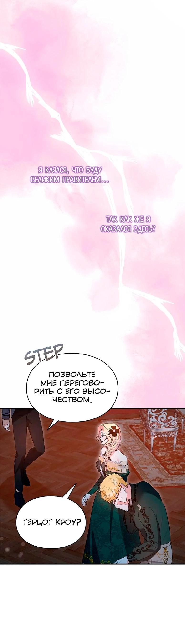 Манга Я не хочу быть леди - Глава 50 Страница 42