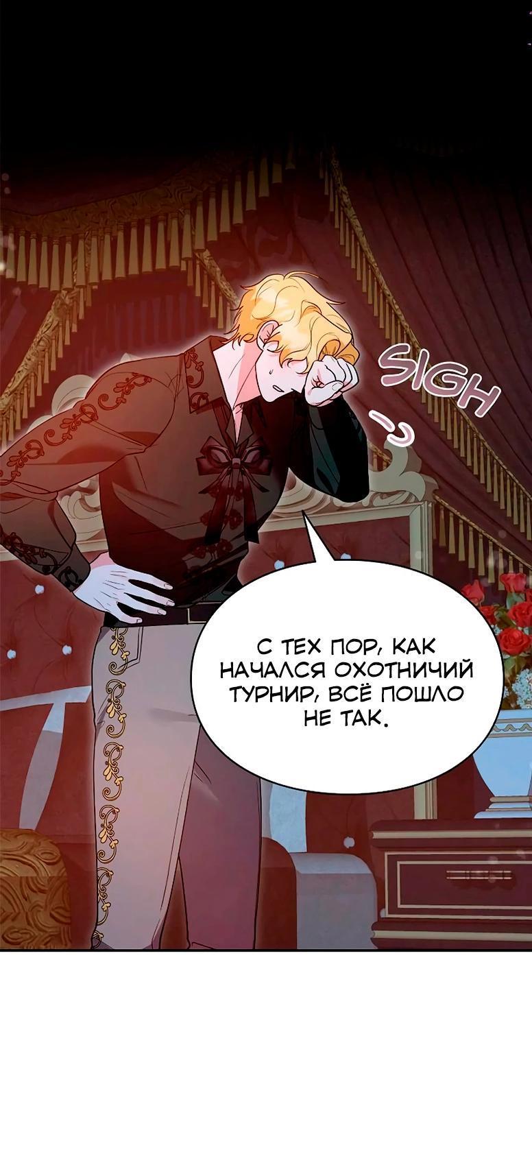 Манга Я не хочу быть леди - Глава 50 Страница 36