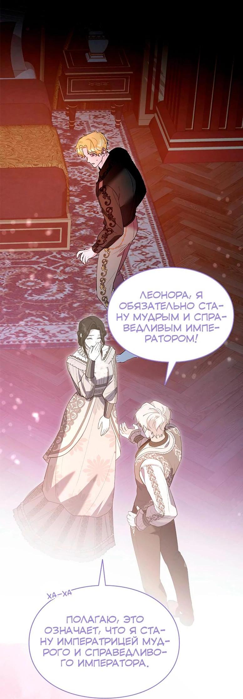 Манга Я не хочу быть леди - Глава 50 Страница 41