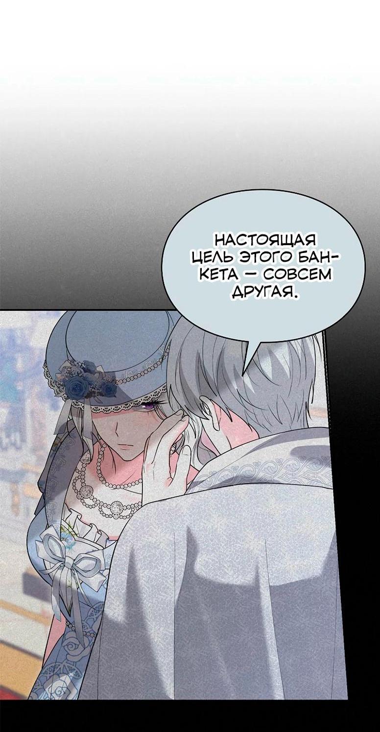 Манга Я не хочу быть леди - Глава 50 Страница 12