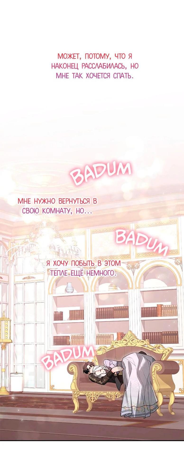Манга Я не хочу быть леди - Глава 50 Страница 10