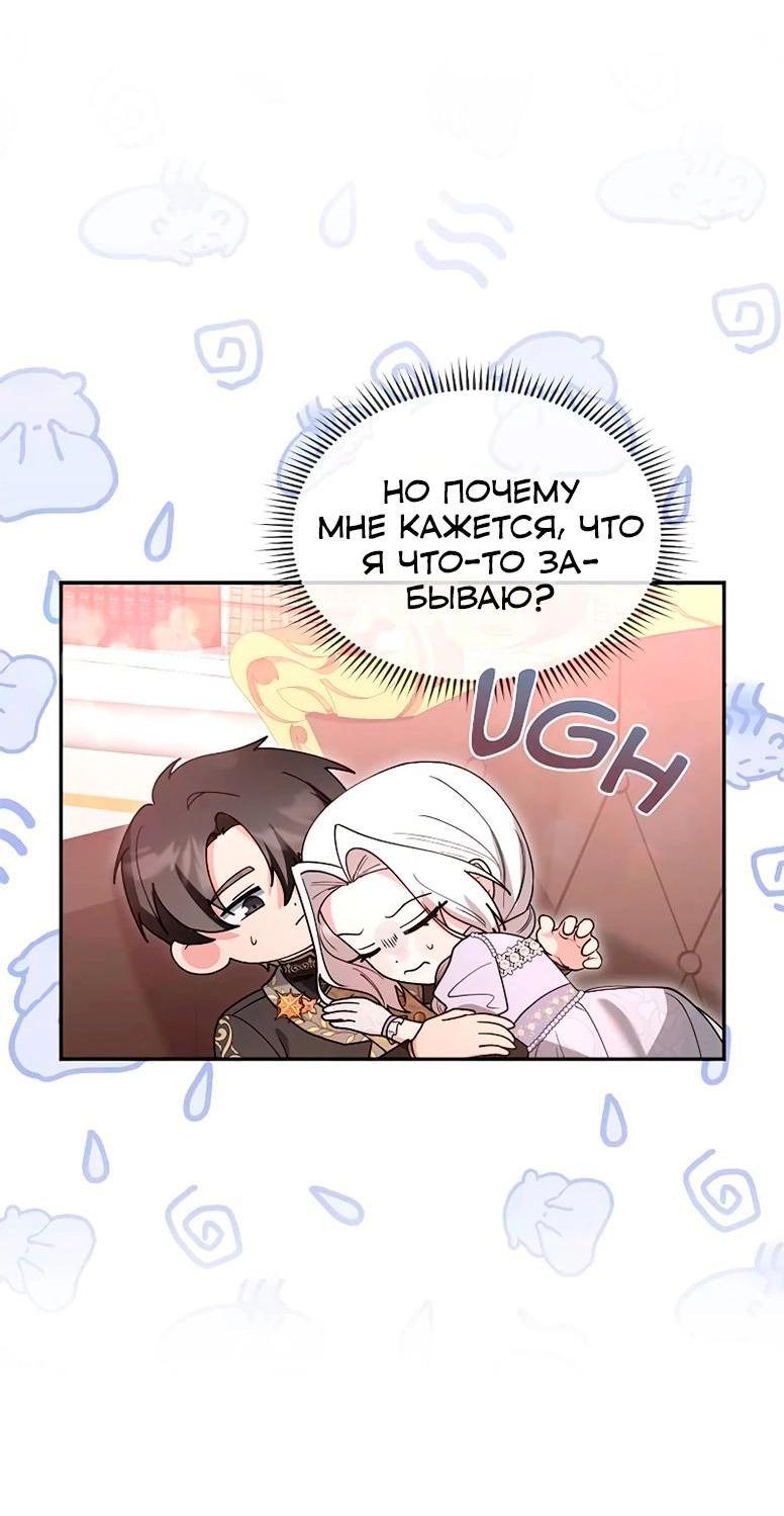 Манга Я не хочу быть леди - Глава 50 Страница 11