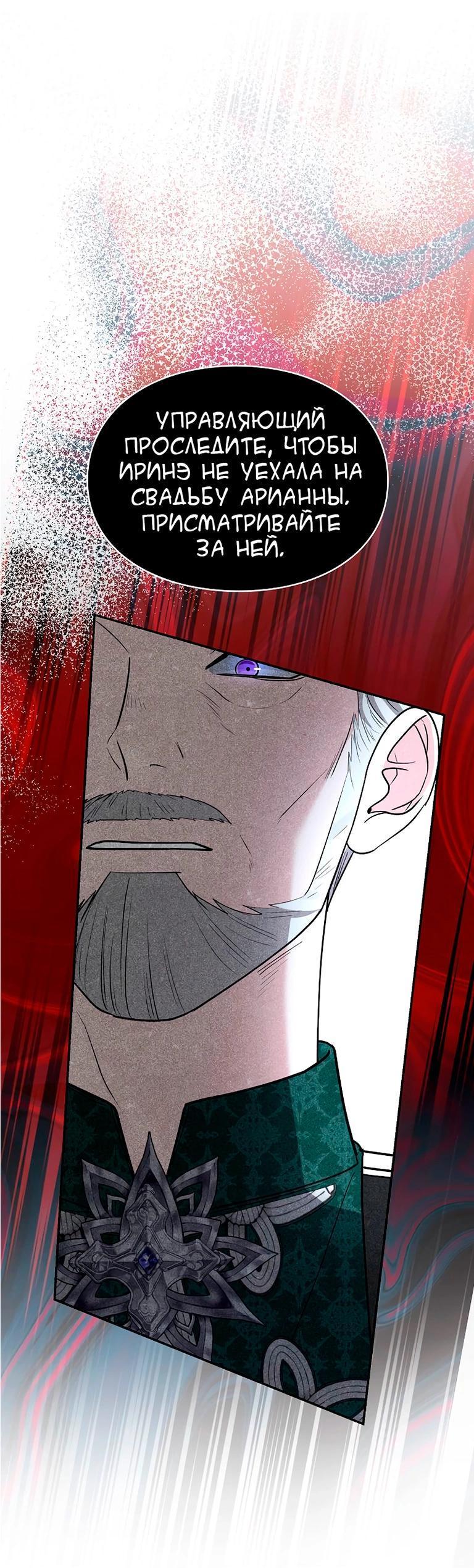 Манга Я не хочу быть леди - Глава 49 Страница 7