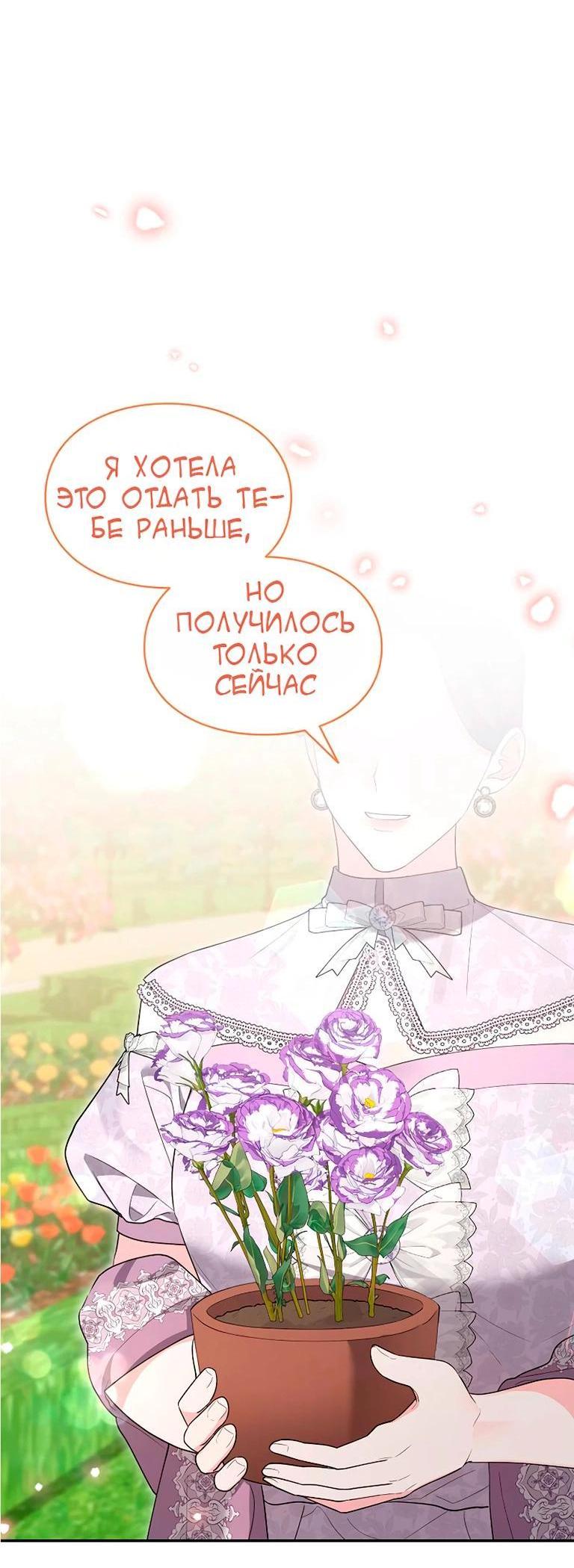 Манга Я не хочу быть леди - Глава 49 Страница 11