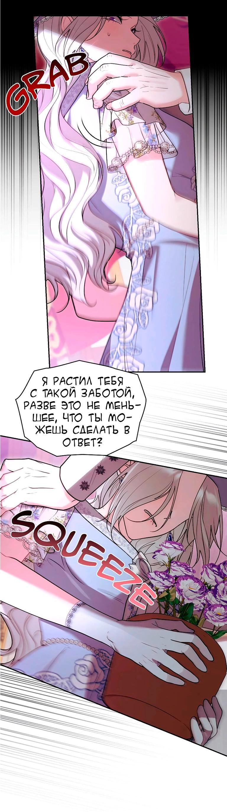 Манга Я не хочу быть леди - Глава 49 Страница 47