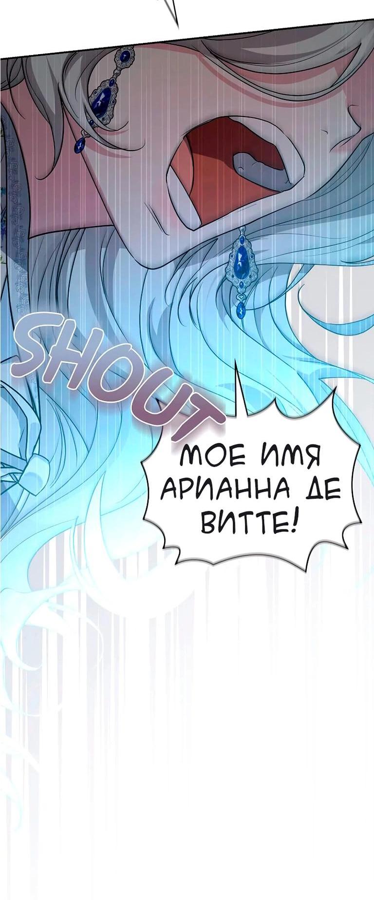 Манга Я не хочу быть леди - Глава 49 Страница 52