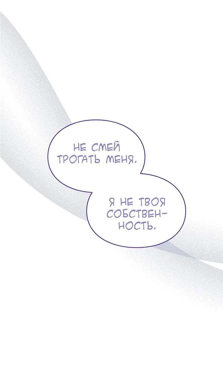Манга Я не хочу быть леди - Глава 49 Страница 54