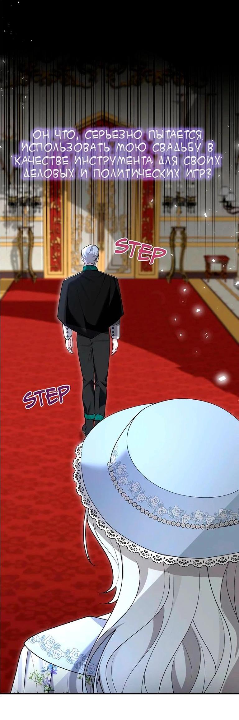 Манга Я не хочу быть леди - Глава 49 Страница 39