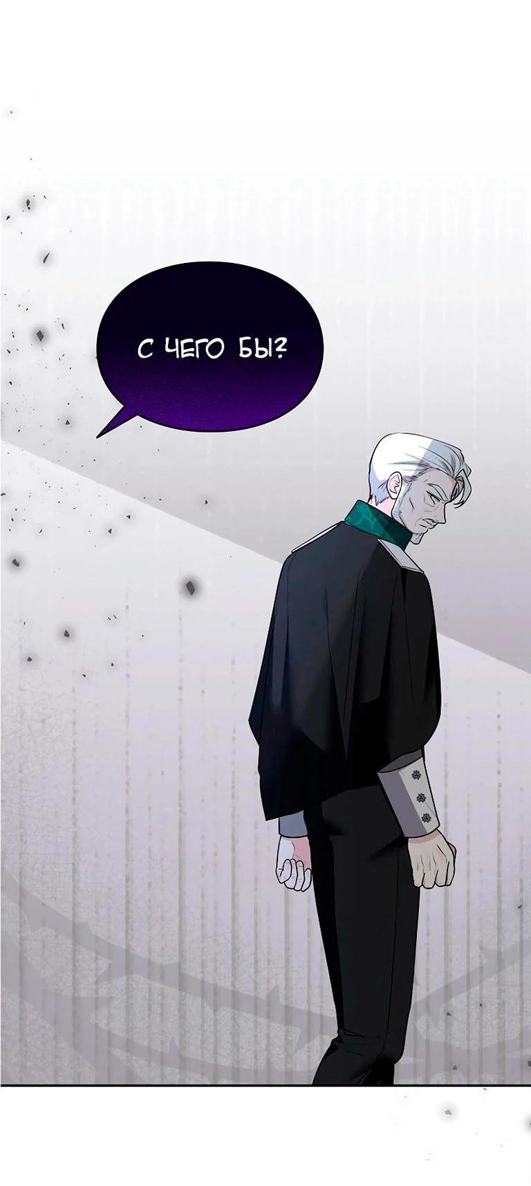 Манга Я не хочу быть леди - Глава 49 Страница 41