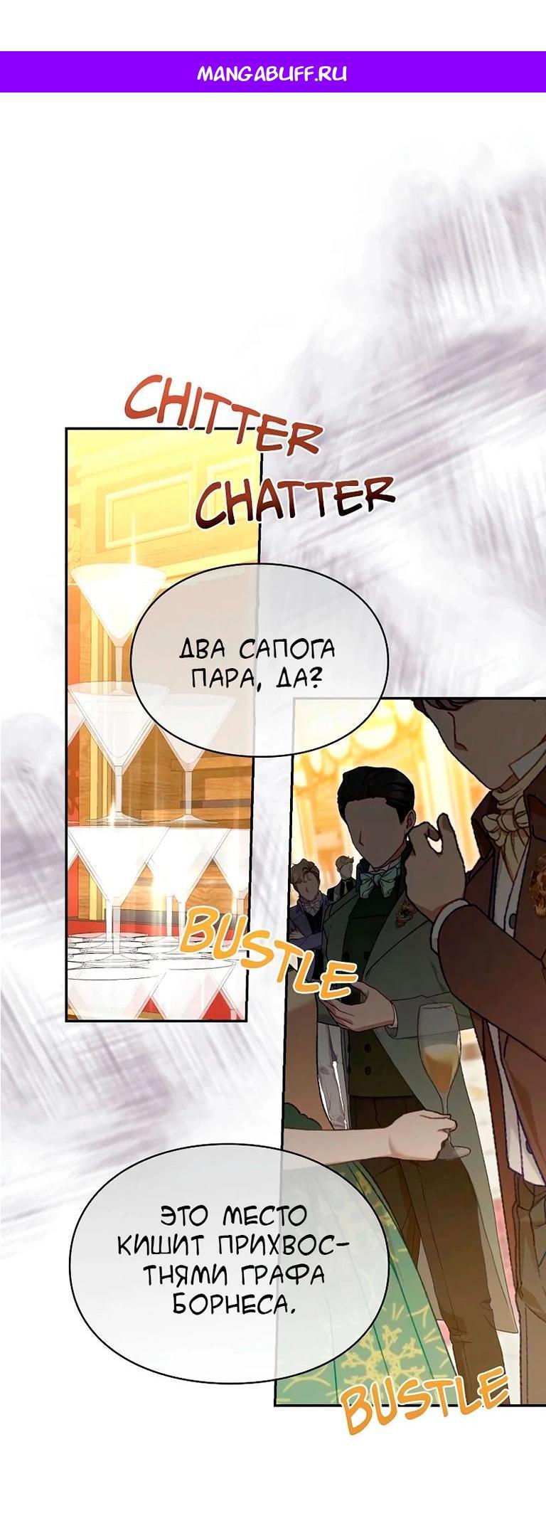 Манга Я не хочу быть леди - Глава 49 Страница 1