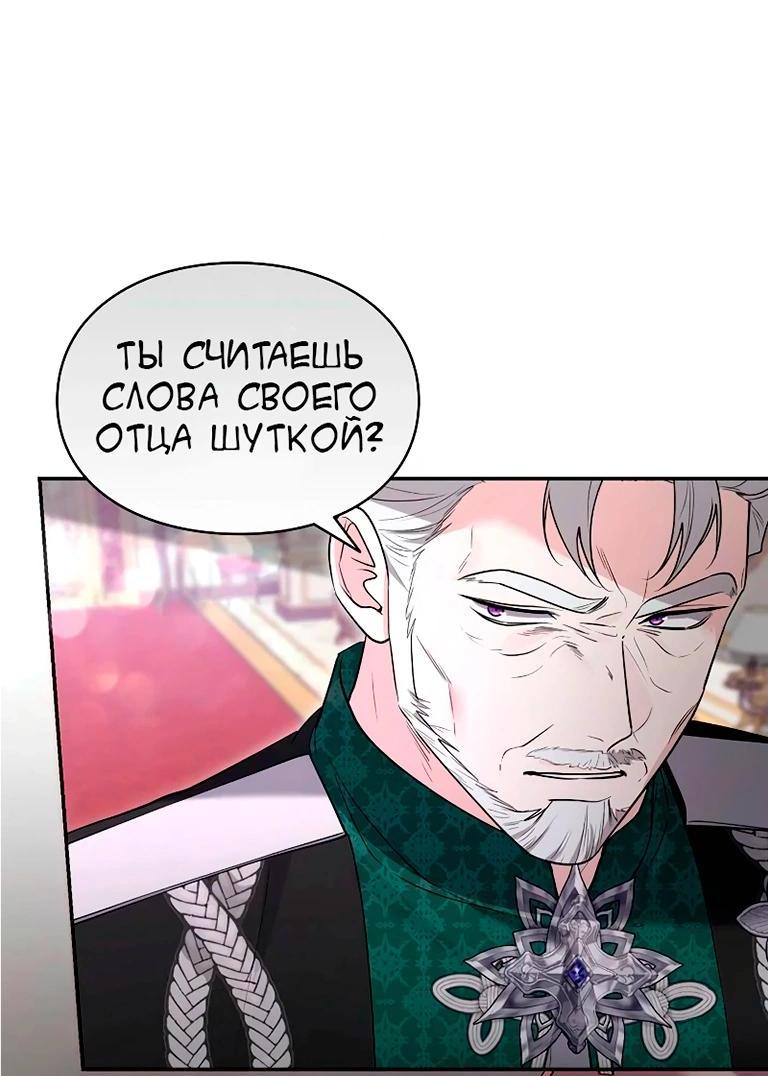 Манга Я не хочу быть леди - Глава 49 Страница 43