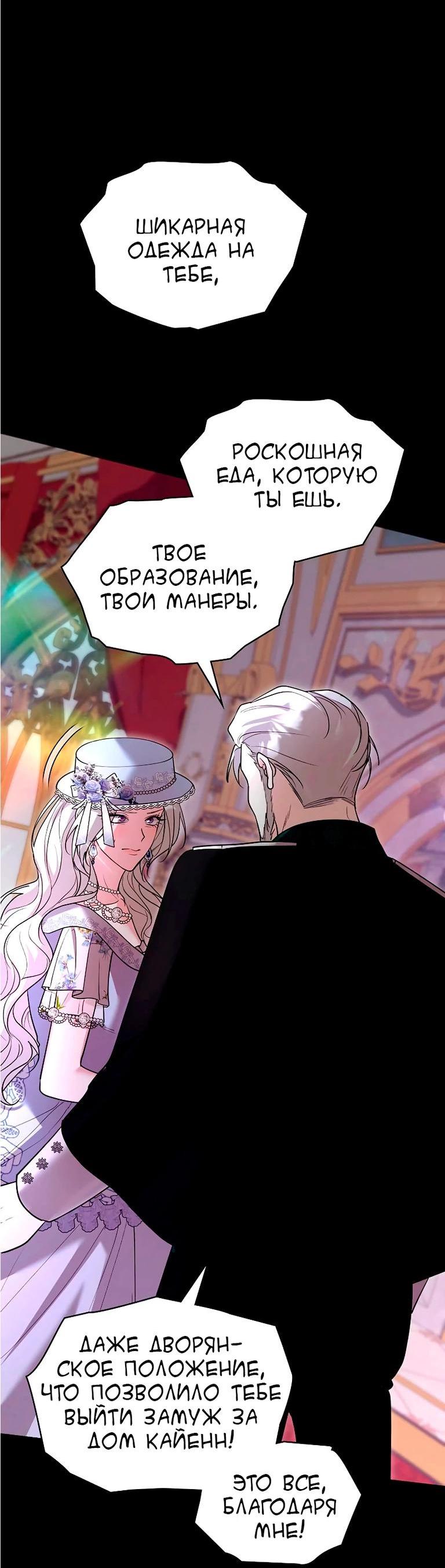 Манга Я не хочу быть леди - Глава 49 Страница 46