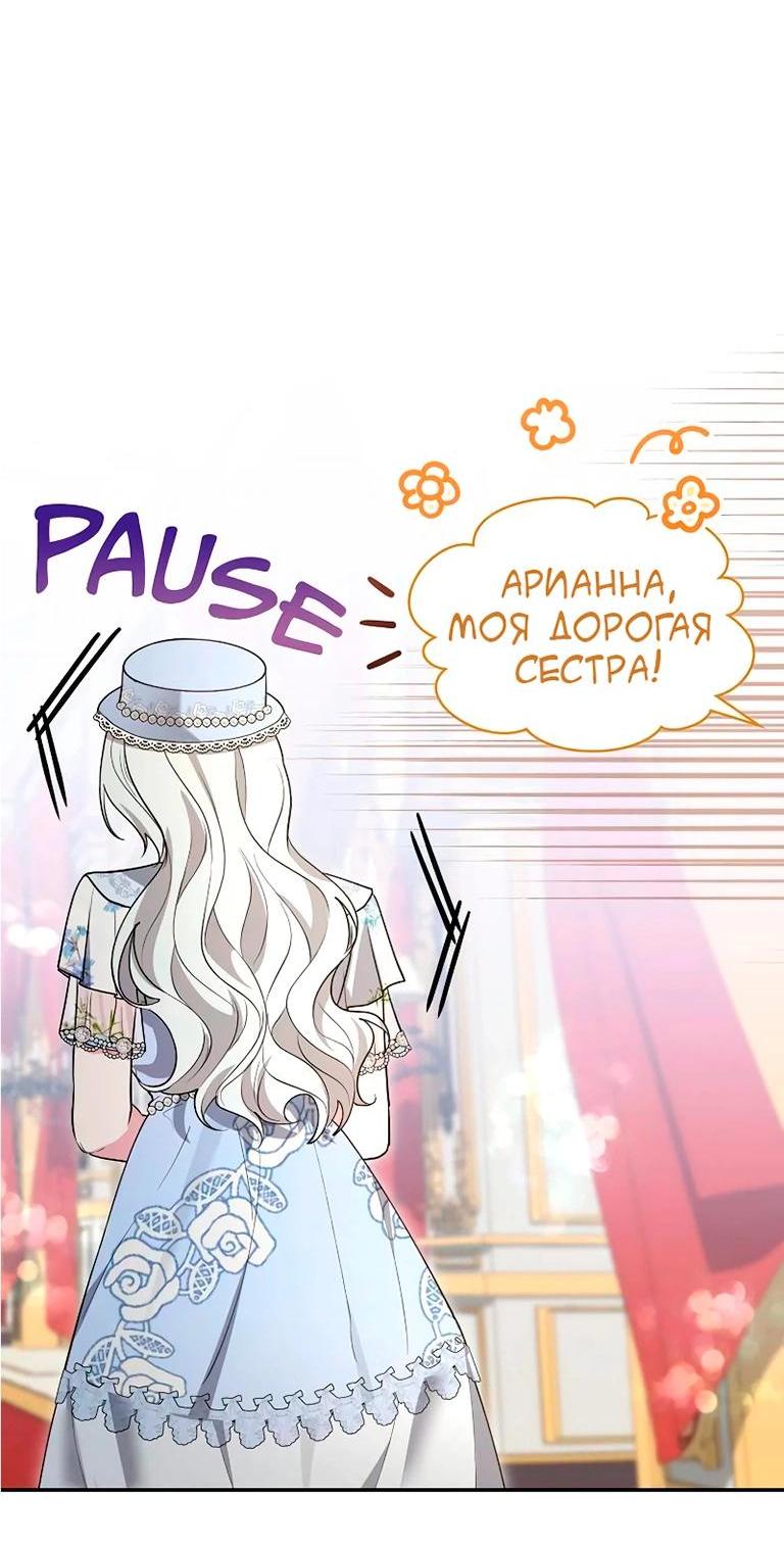 Манга Я не хочу быть леди - Глава 49 Страница 27