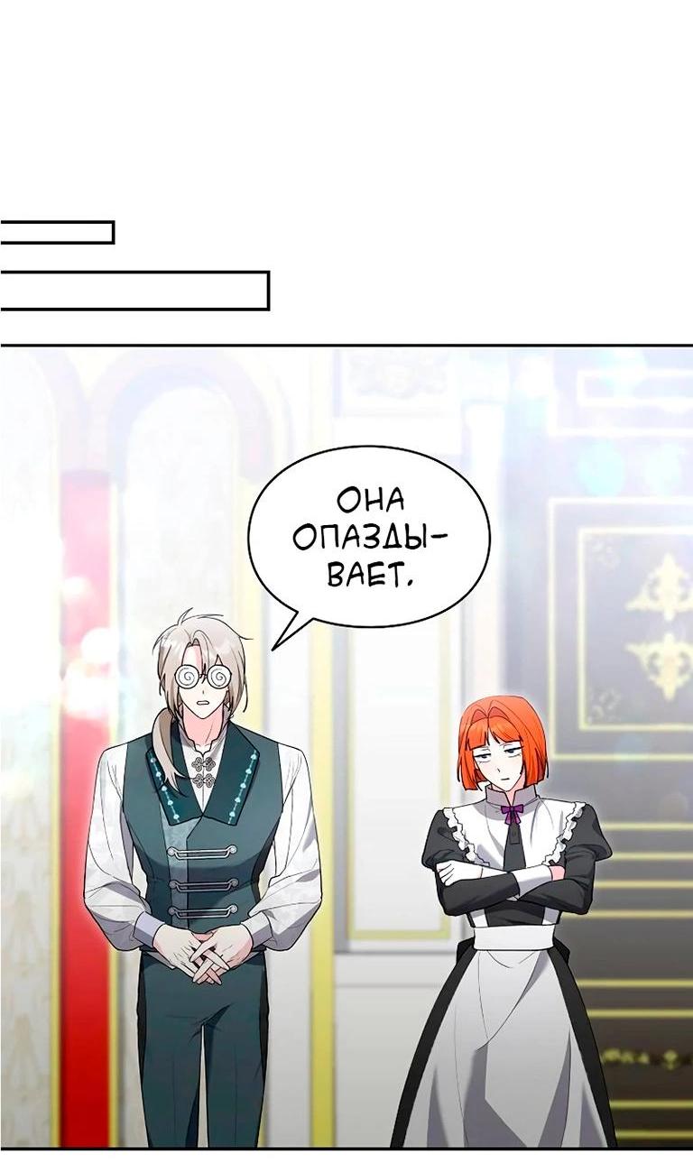 Манга Я не хочу быть леди - Глава 49 Страница 55