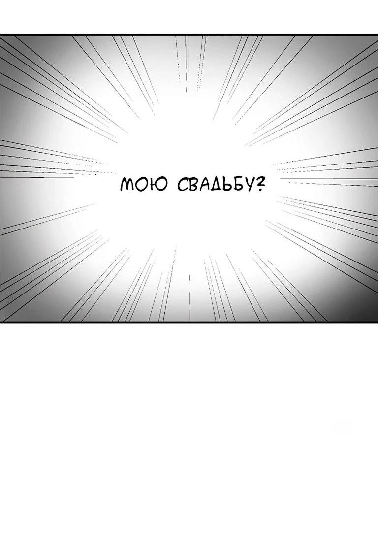 Манга Я не хочу быть леди - Глава 49 Страница 40