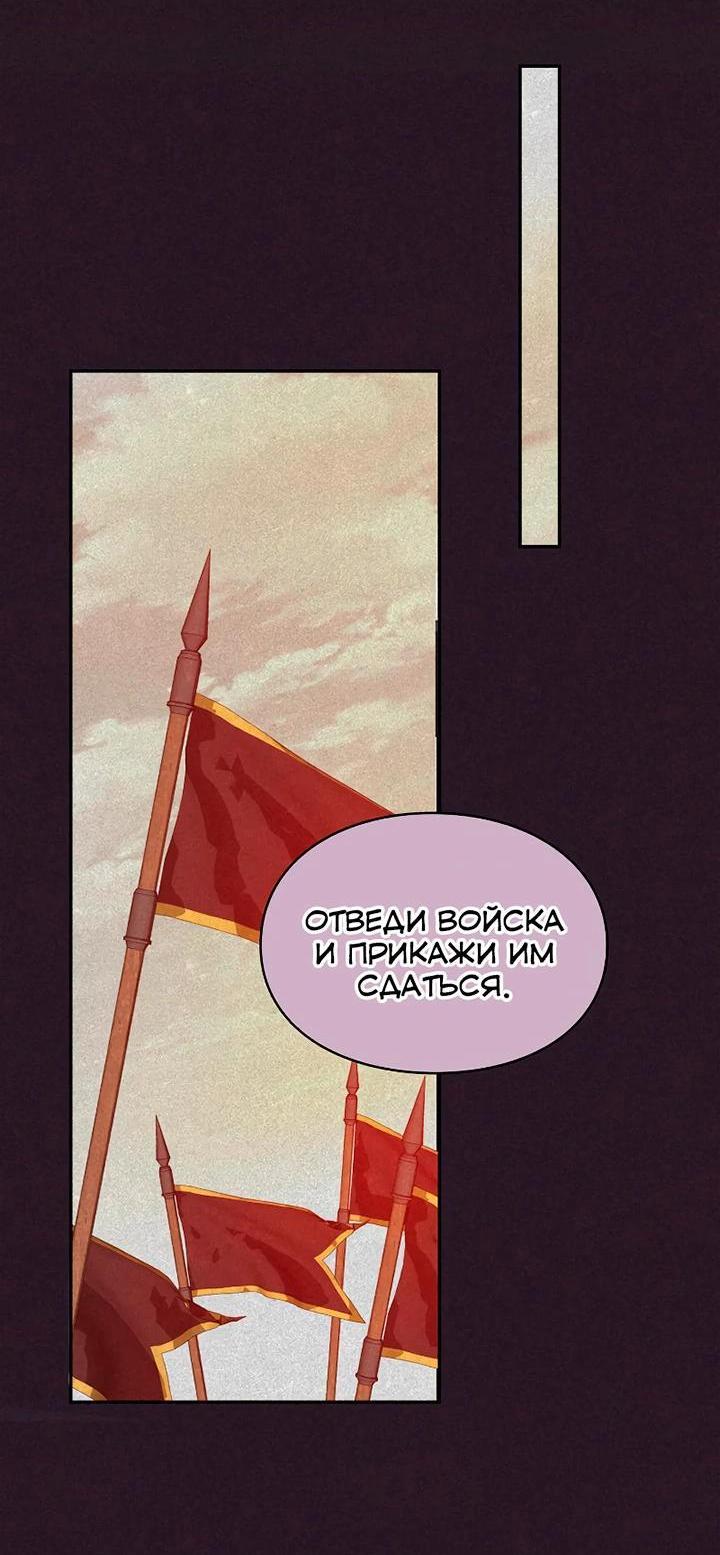 Манга Я не хочу быть леди - Глава 53 Страница 39