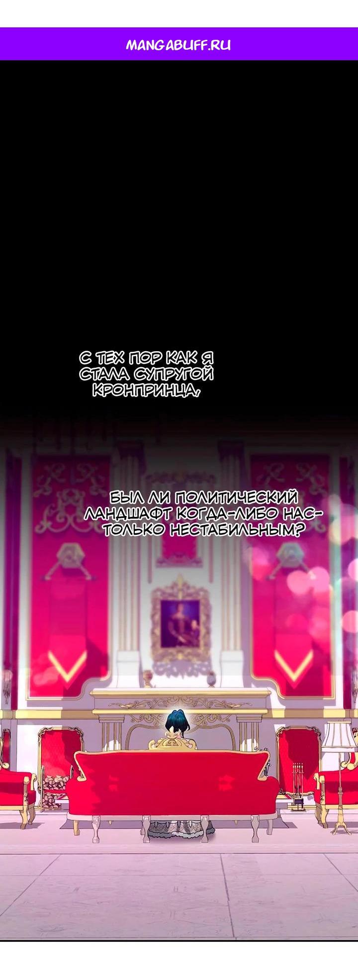 Манга Я не хочу быть леди - Глава 53 Страница 1