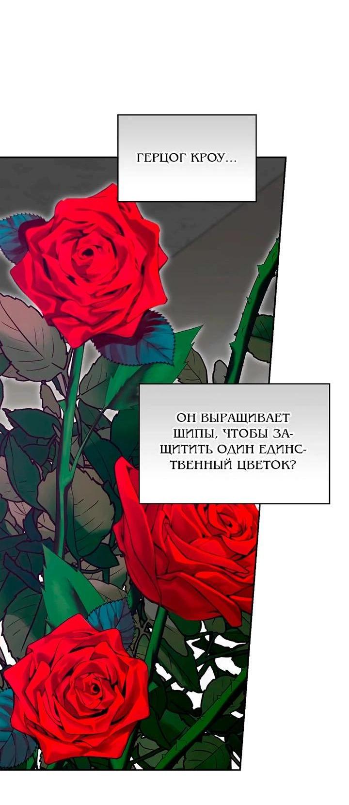 Манга Я не хочу быть леди - Глава 53 Страница 7