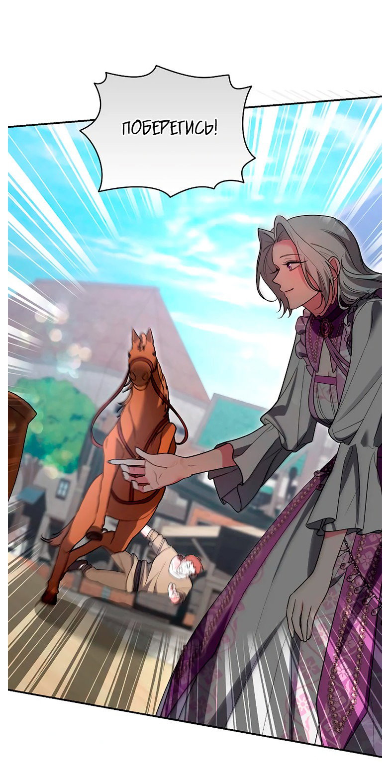 Манга Я не хочу быть леди - Глава 52 Страница 2