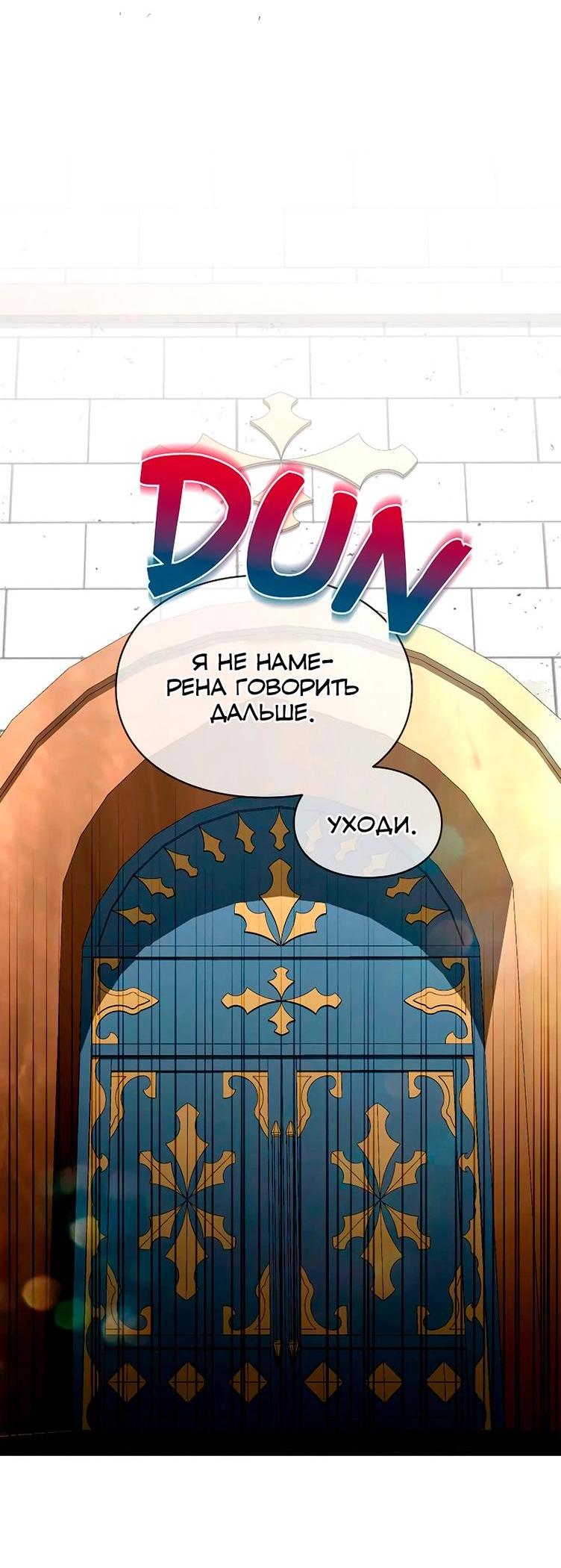 Манга Я не хочу быть леди - Глава 52 Страница 48