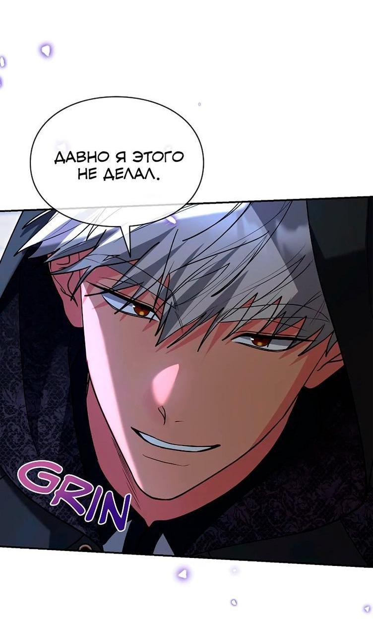 Манга Я не хочу быть леди - Глава 52 Страница 15