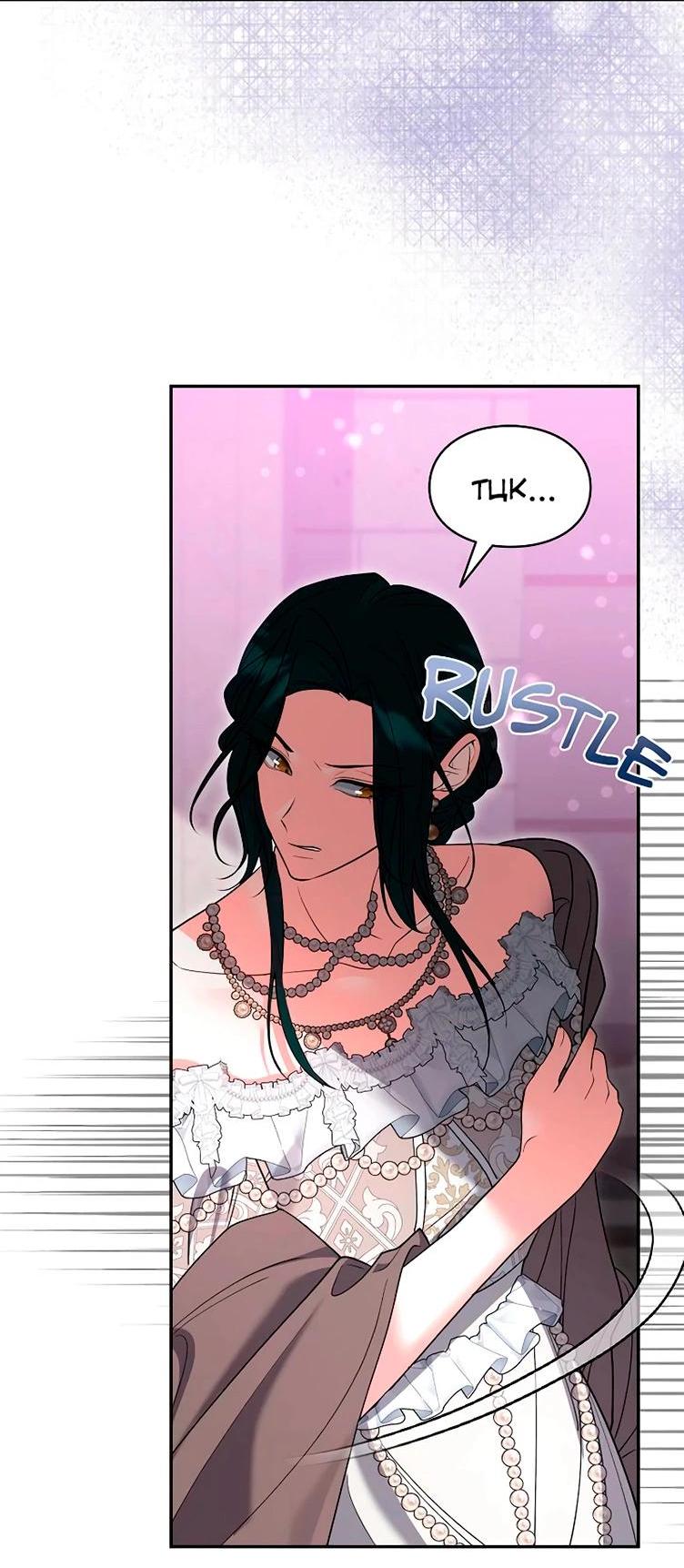 Манга Я не хочу быть леди - Глава 52 Страница 47