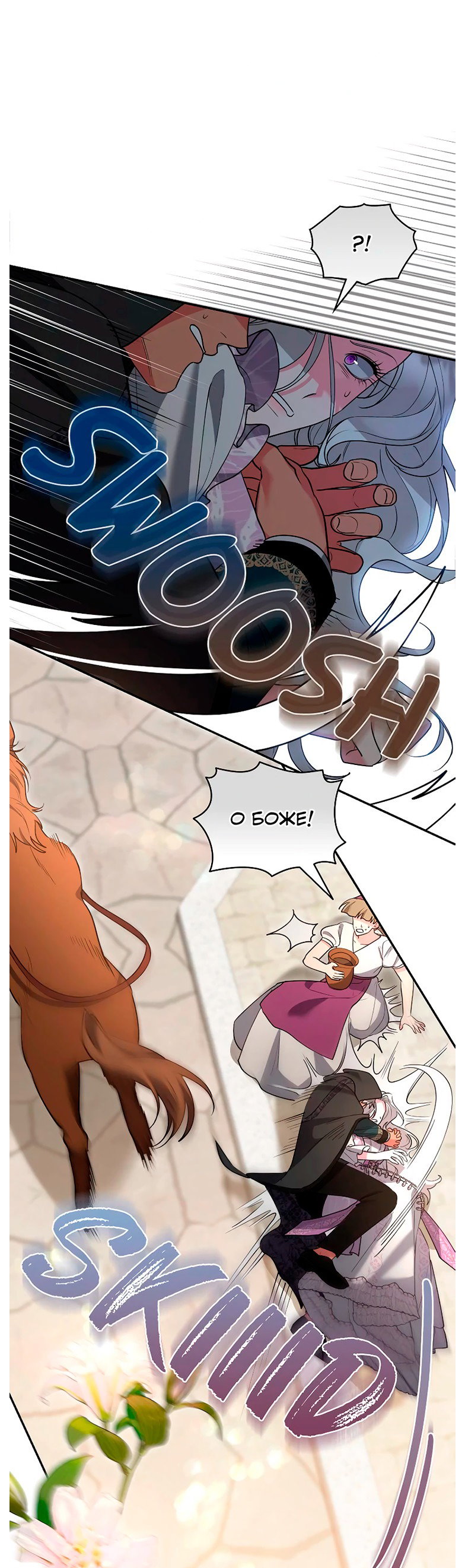 Манга Я не хочу быть леди - Глава 52 Страница 3