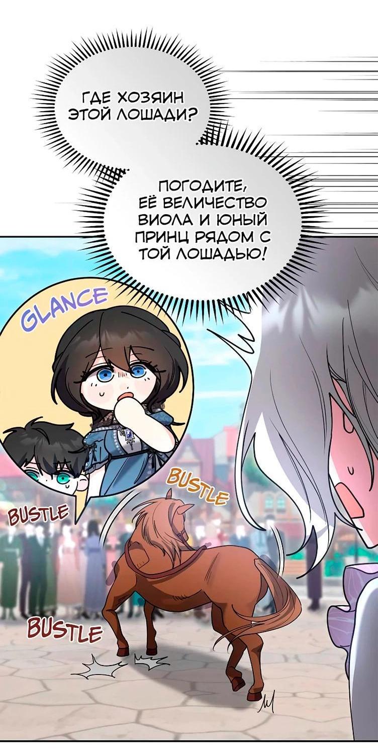 Манга Я не хочу быть леди - Глава 52 Страница 12