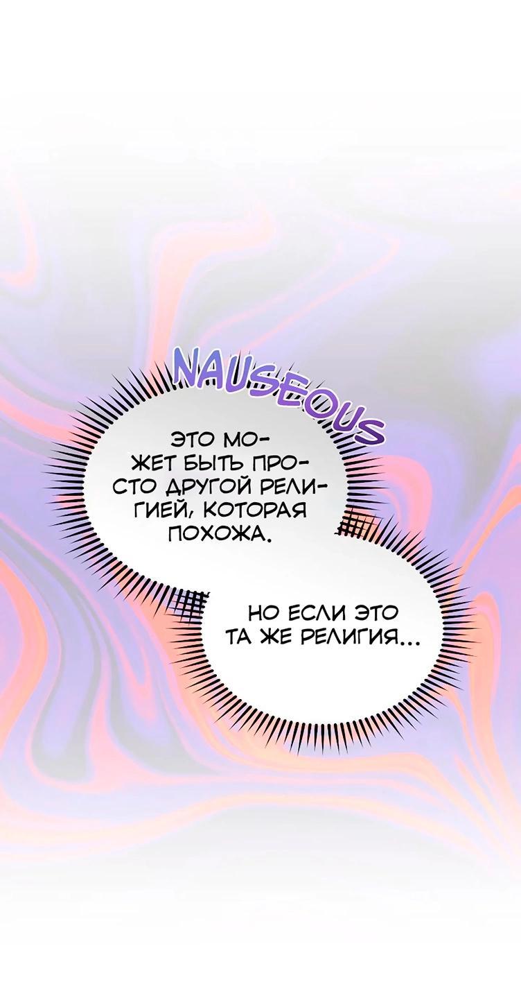 Манга Я не хочу быть леди - Глава 52 Страница 22