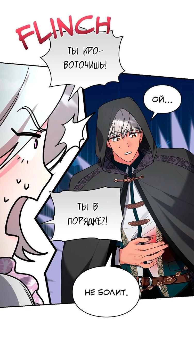 Манга Я не хочу быть леди - Глава 52 Страница 8