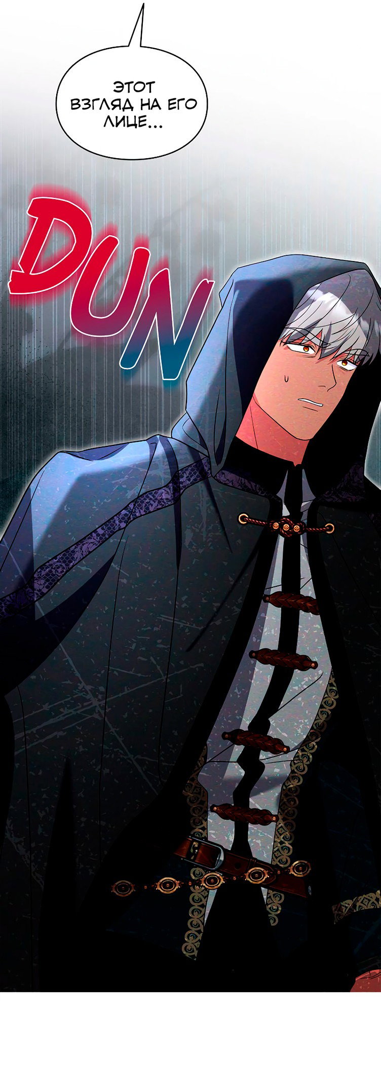 Манга Я не хочу быть леди - Глава 52 Страница 31