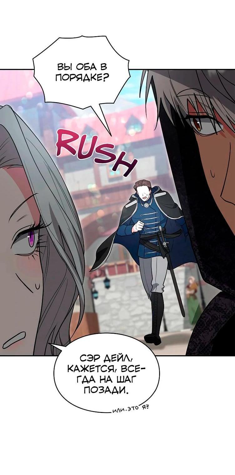 Манга Я не хочу быть леди - Глава 52 Страница 9