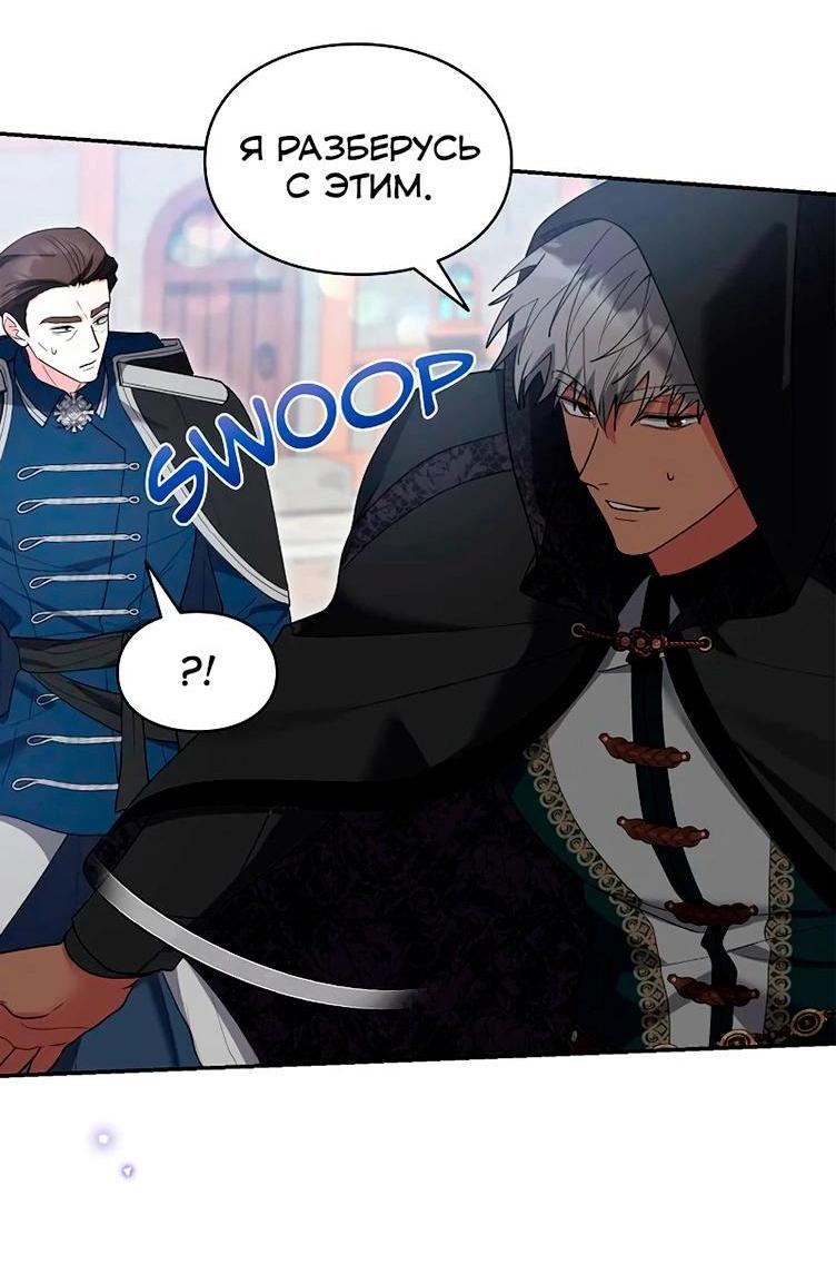 Манга Я не хочу быть леди - Глава 52 Страница 14