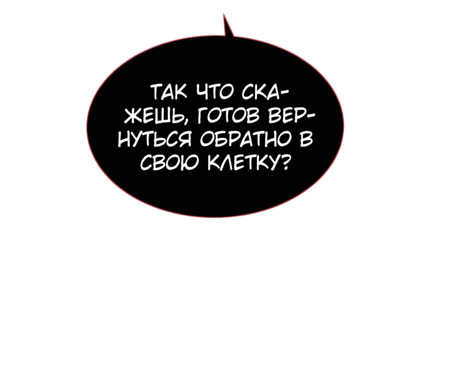Манга Предательство теневого ассасина - Глава 33 Страница 42
