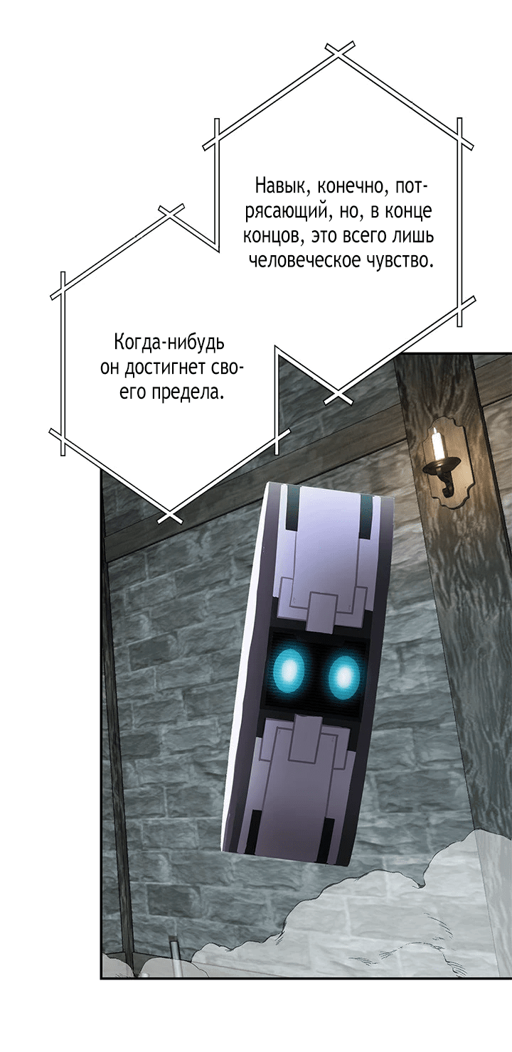 Манга Божественный геймер. Король Гачи. - Глава 10 Страница 15