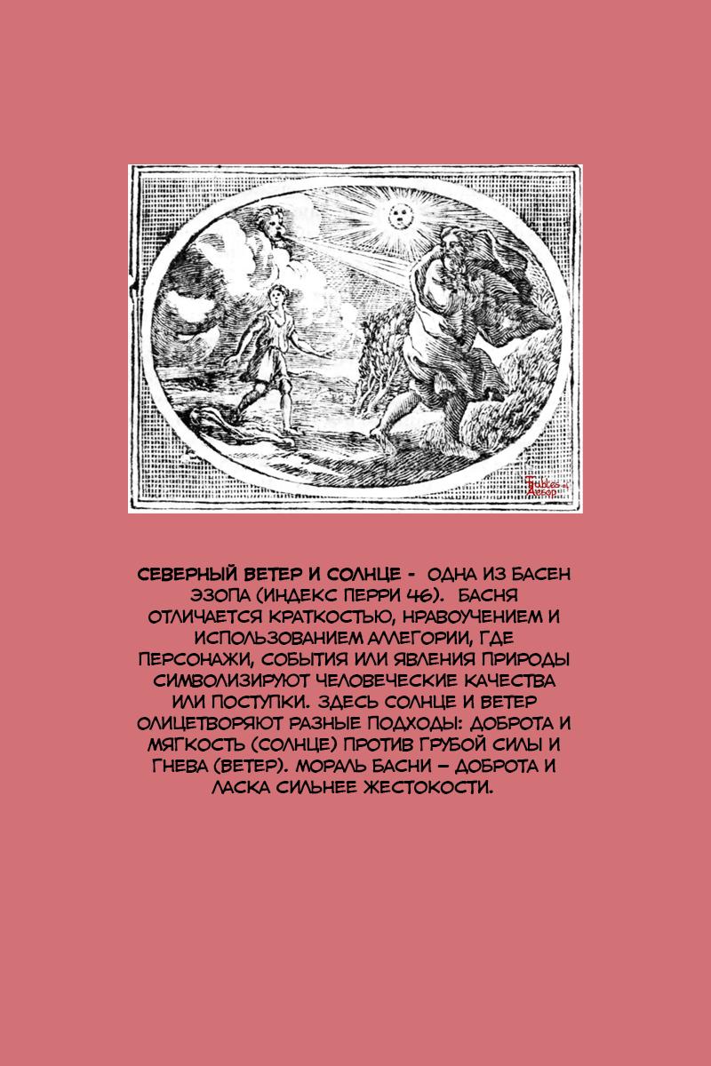 Манга Осомацу-сан - Глава 18 Страница 13